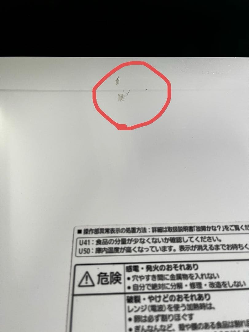 美品　Panasonic 電子レンジ　動作確認済み　NE-MS23E7-KW