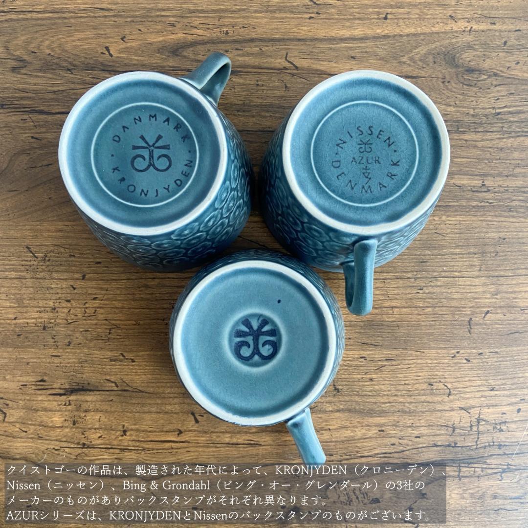 希少 クイストゴー AZUR アズール デザート サラダ 八角型 プレート1客E