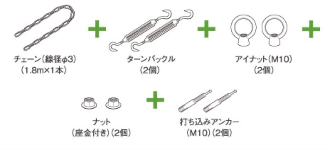 パナソニック電工製 雨水タンク（雨水貯留槽）本体固定セットMQW992
