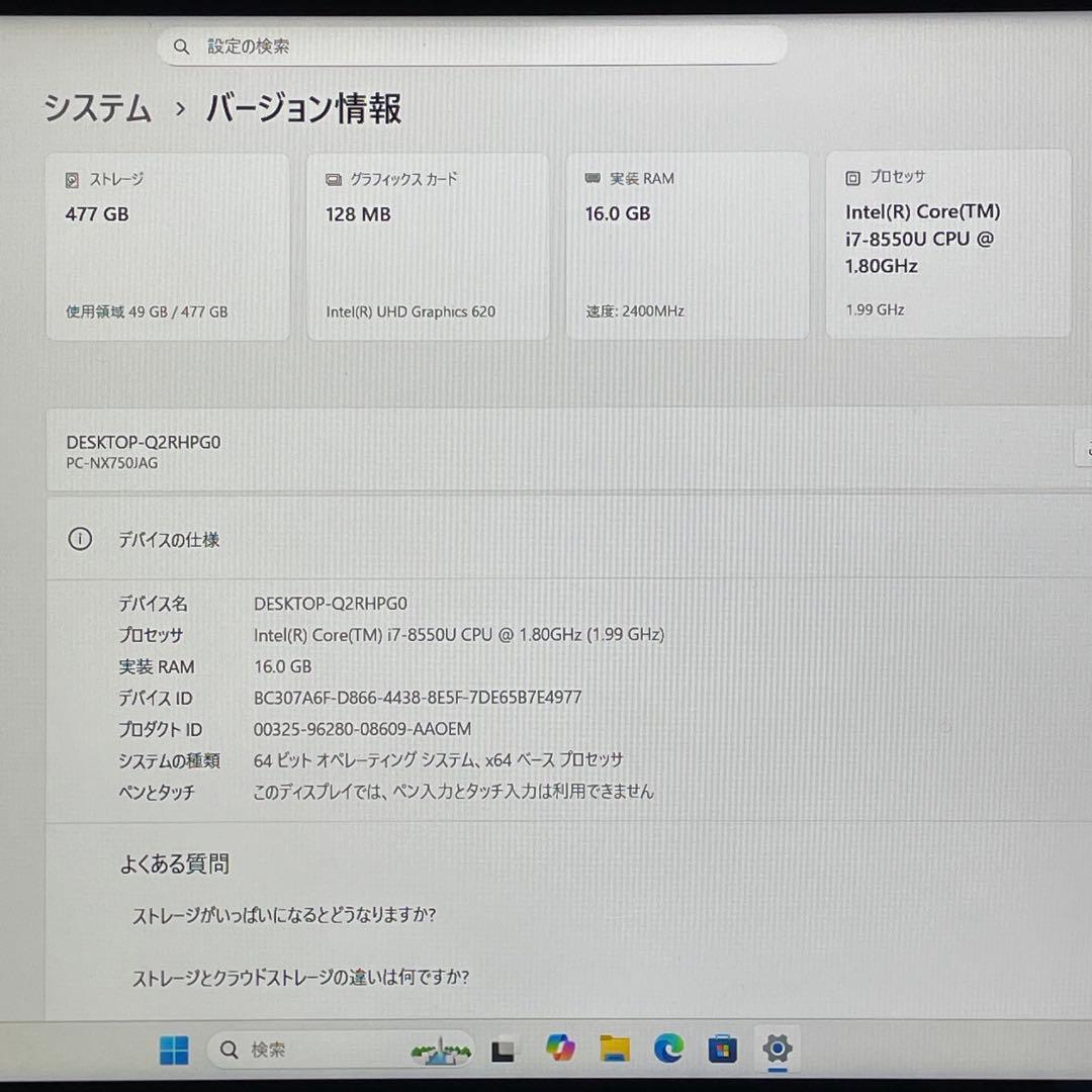 Windowsノート本体 NEC LAVIE/Corei7/16GB/SSD512GB/Blu-ray