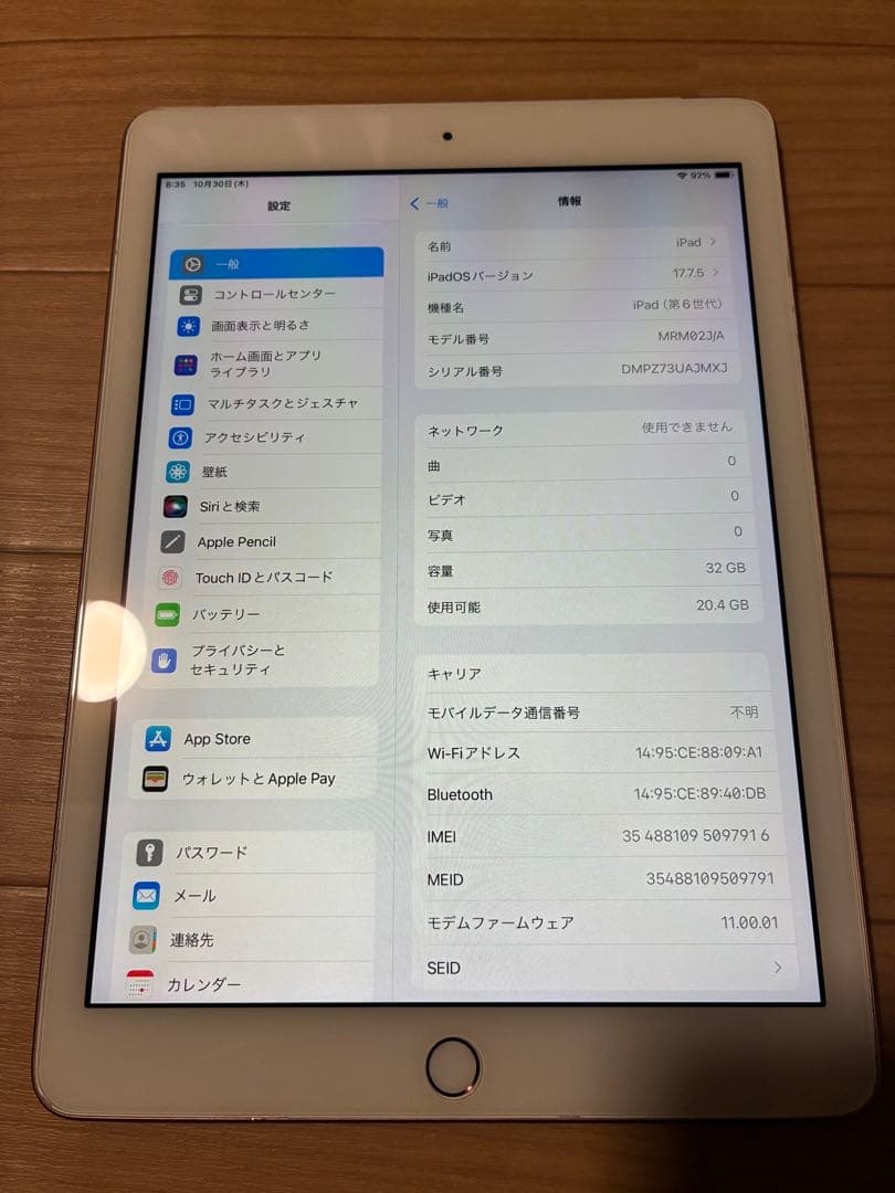 Apple iPad (第6世代) ゴールド 32GB セルラーモデル 超美品