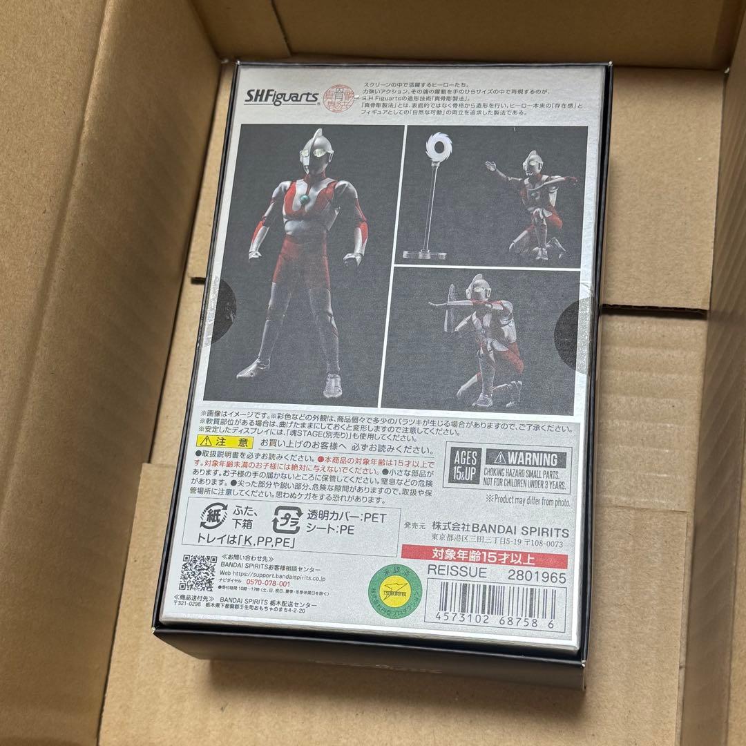 【新品】真骨彫製法S.H.Figuartsウルトラマン