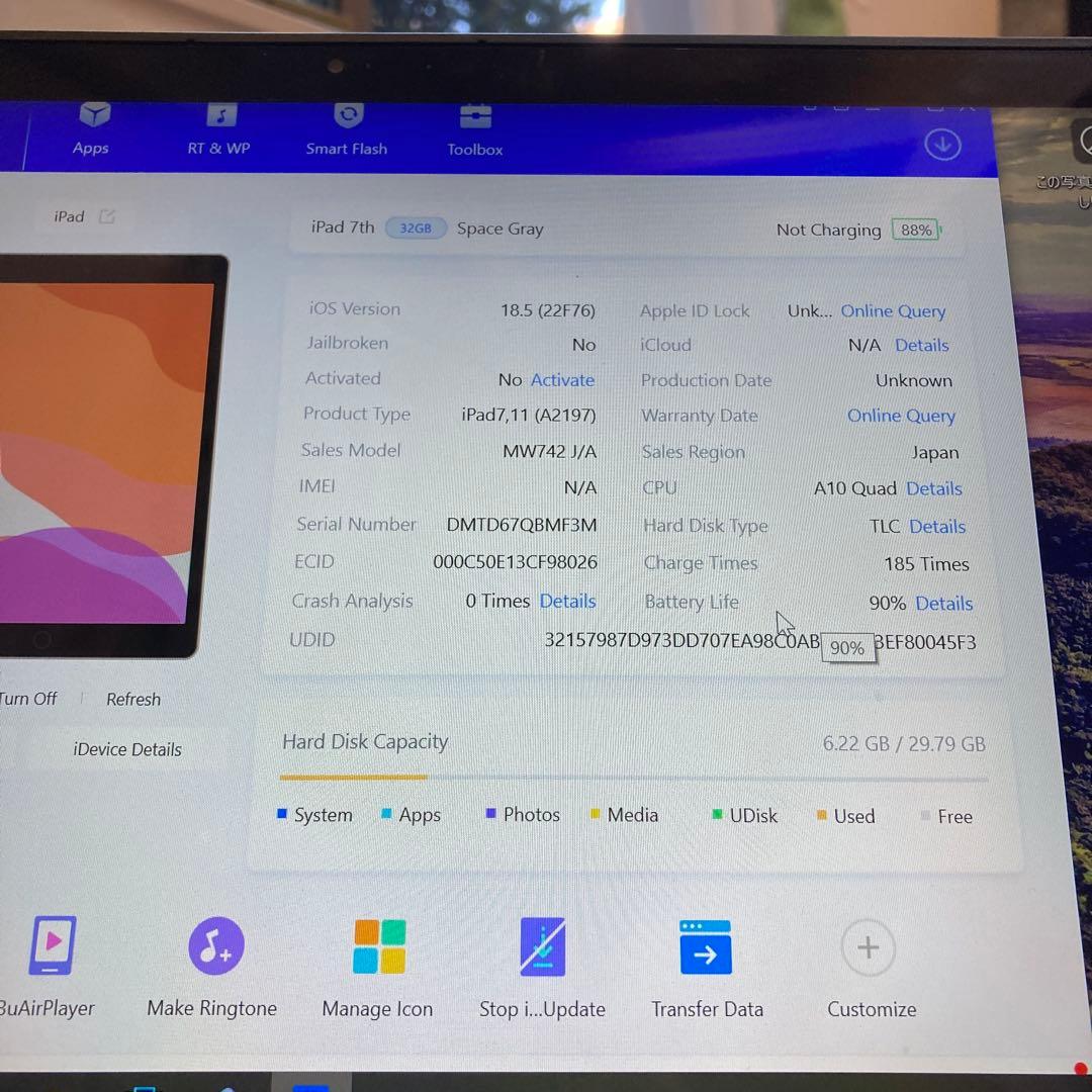 3210【早い者勝ち】電池最良好☆iPad7第7世代32GB WIFIモデル☆