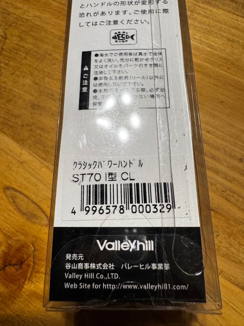 リール Ambassadeur 2500C IAR