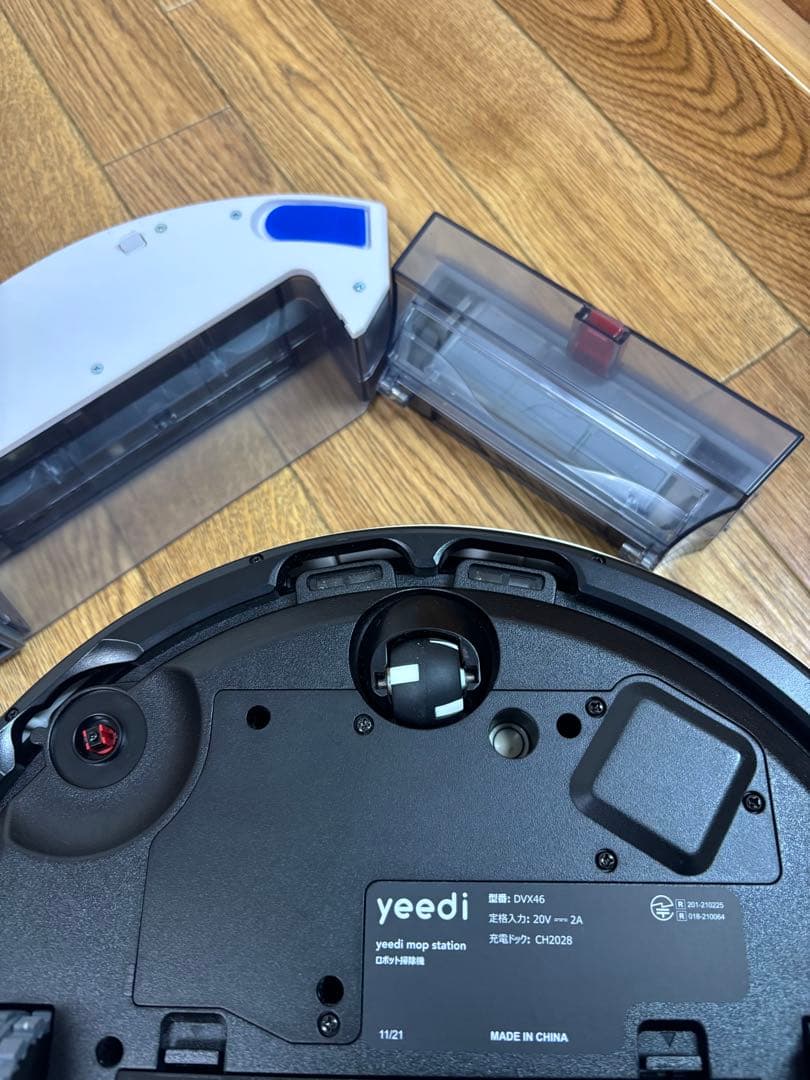 【A】yeedi ロボット掃除機 全自動クリーニングステーション