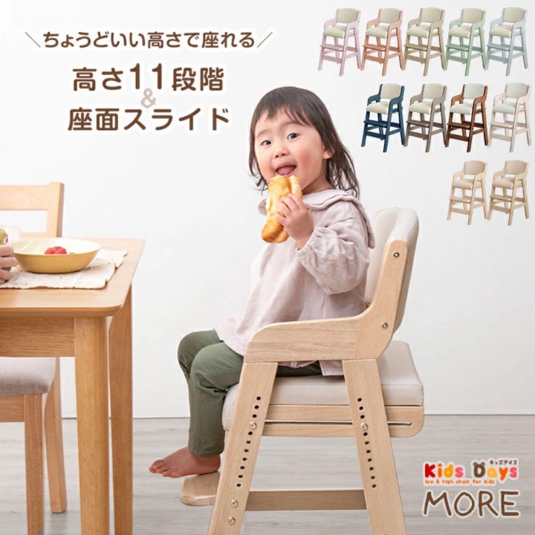 【年末特別価格】ハイチェア キッズ ベビー ダイニング 木製 高さ調整可