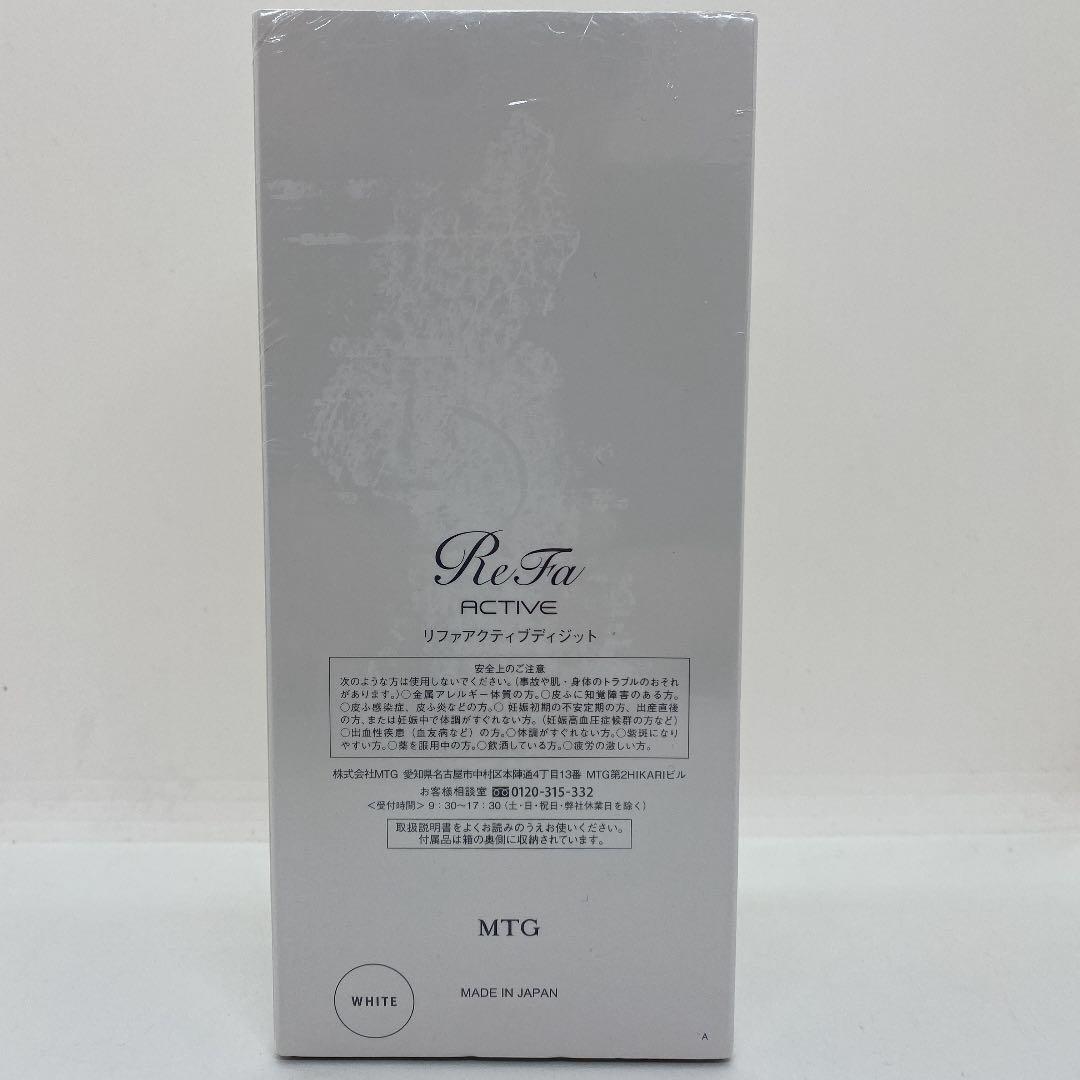 【rink】ReFa アクティブディジット RF-DG2151B-W