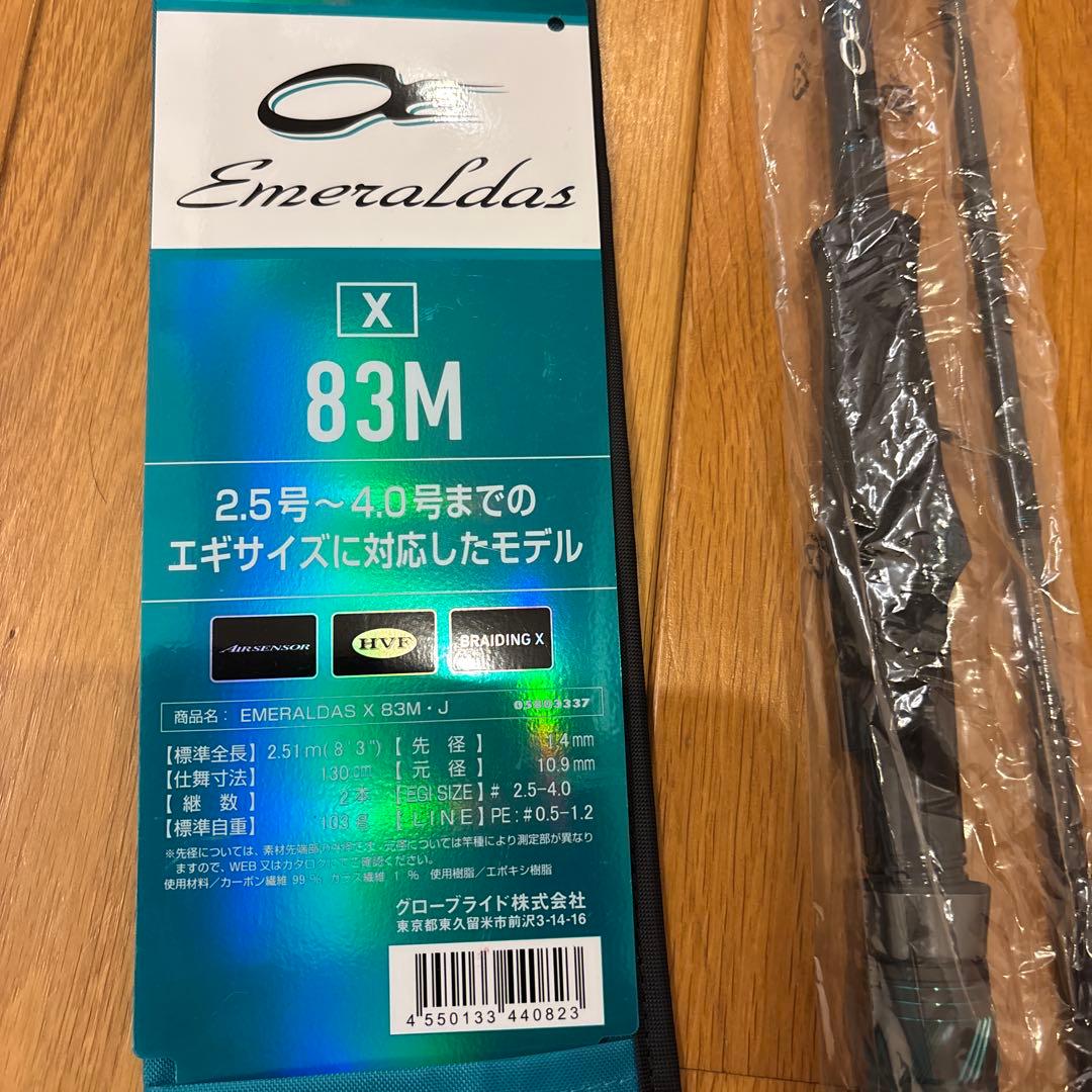 Daiwa Emeraldas X 83M エギングロッド