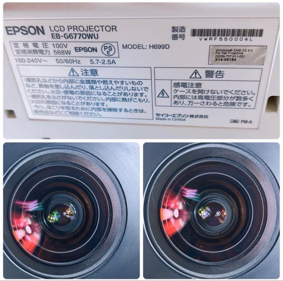 T*u様 EPSON エプソン EB-G6770WU ビジネス プロジェクター