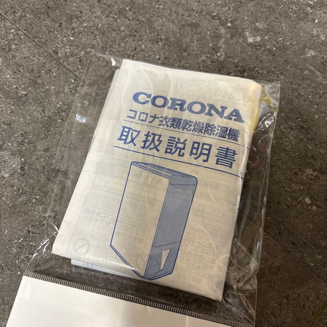 コロナ(CORONA)BD-H107【美品】　除湿機