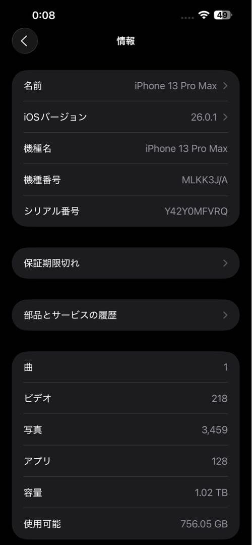 スマートフォン本体 iPhone13 pro max 1TB