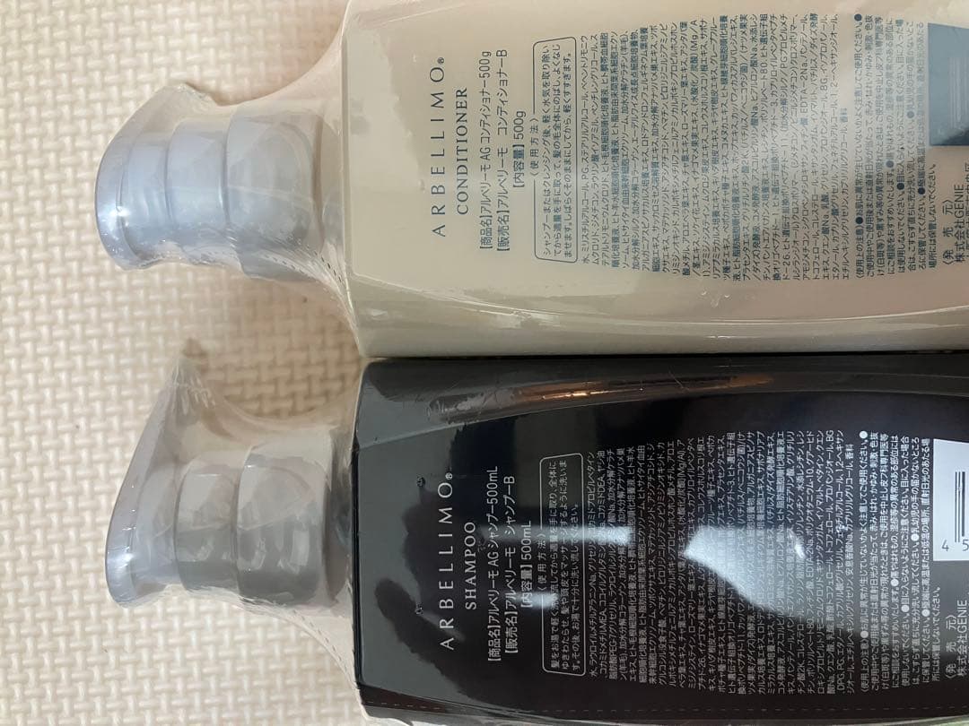 ARBELLIMO アルベリーモ　シャンプー&コンディショナーセット