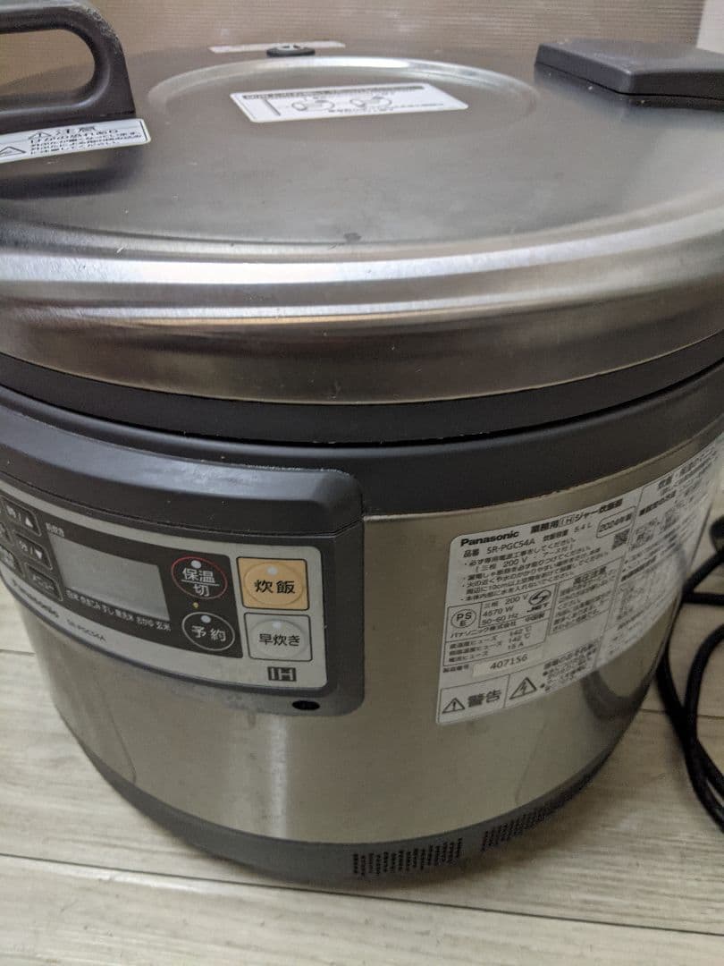 パナソニック 業務用IH炊飯ジャー2024年製 SR-PGC54A