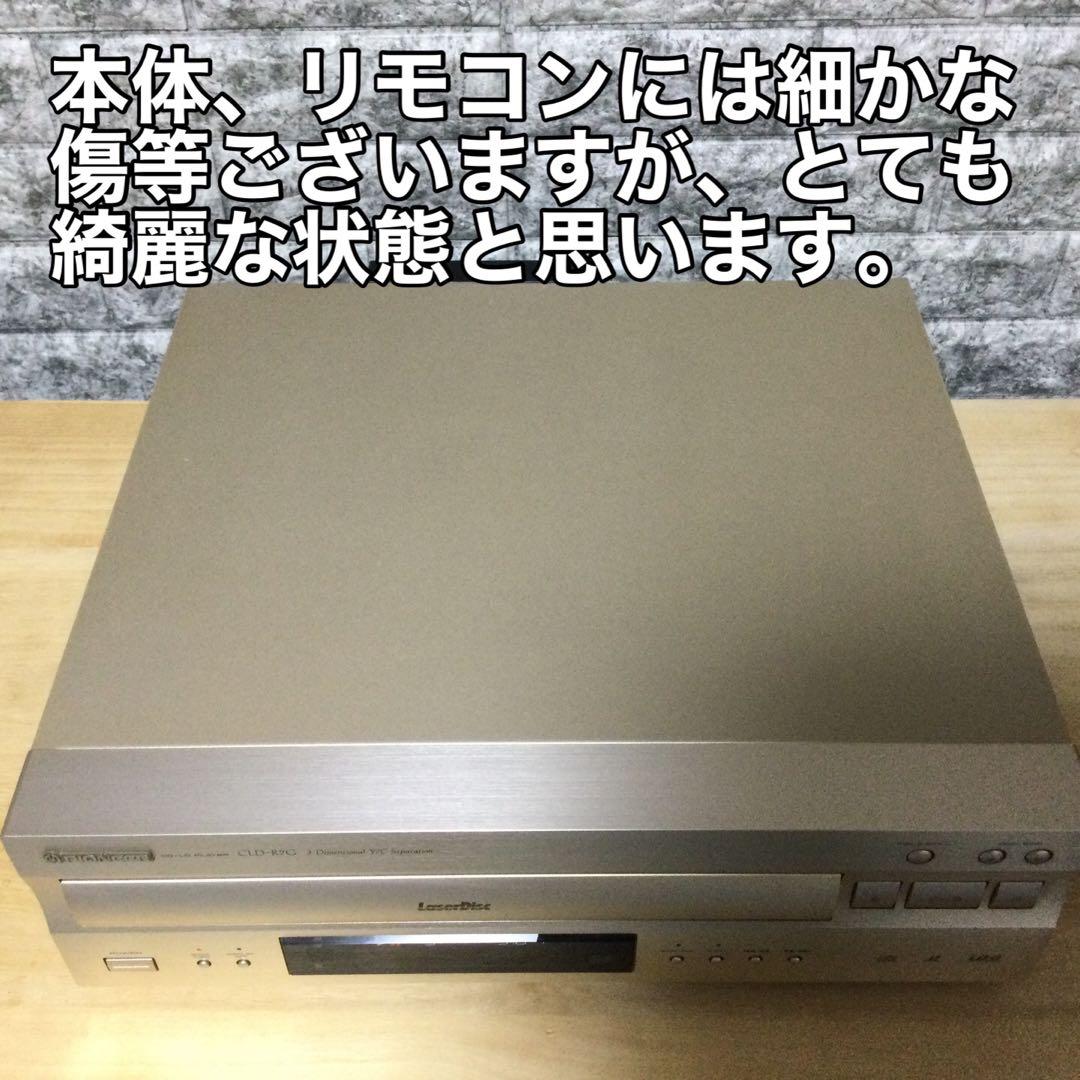 パイオニアLDプレーヤー高級モデル★CLD-R7G★メンテOH済み動作良好です。