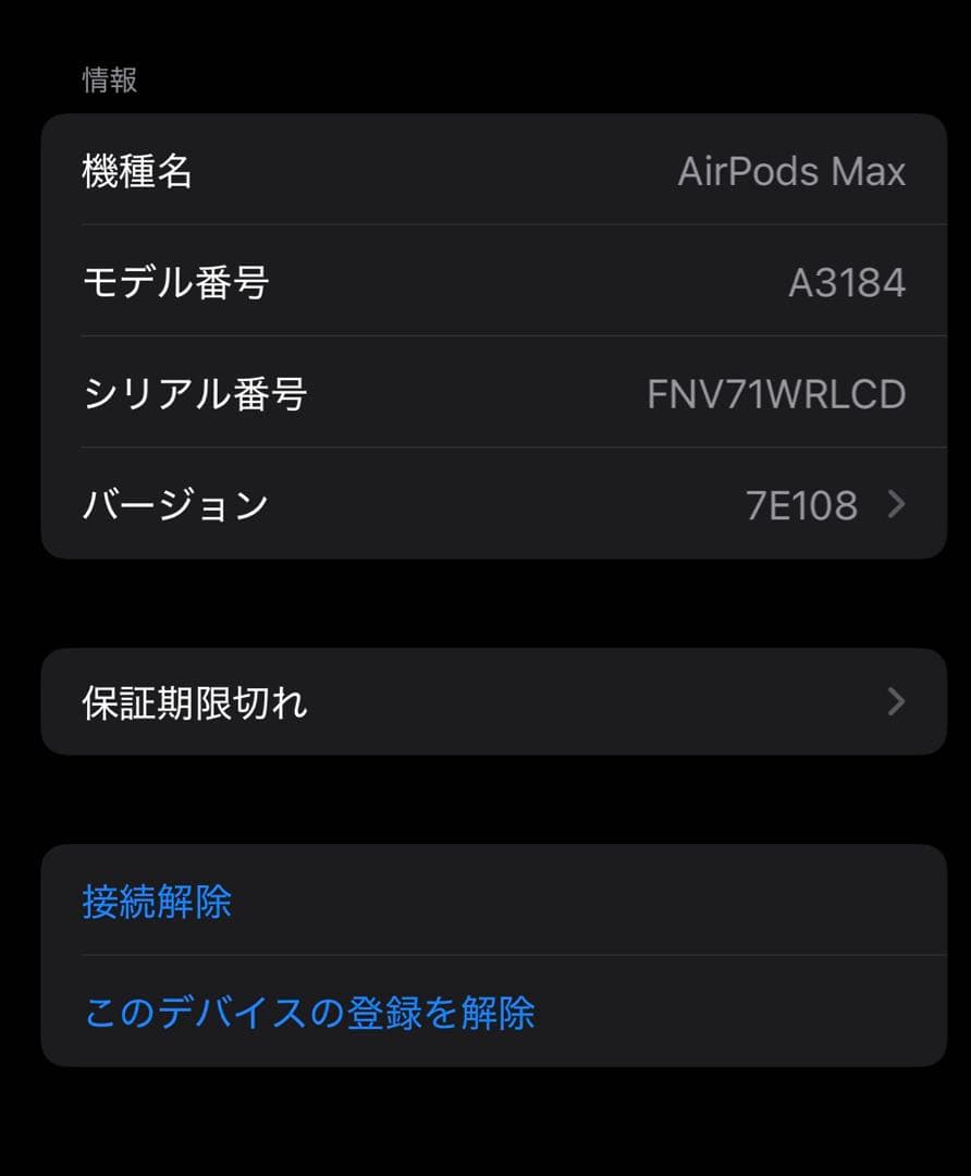 AirPods MAX 第二世代　ミッドナイト
