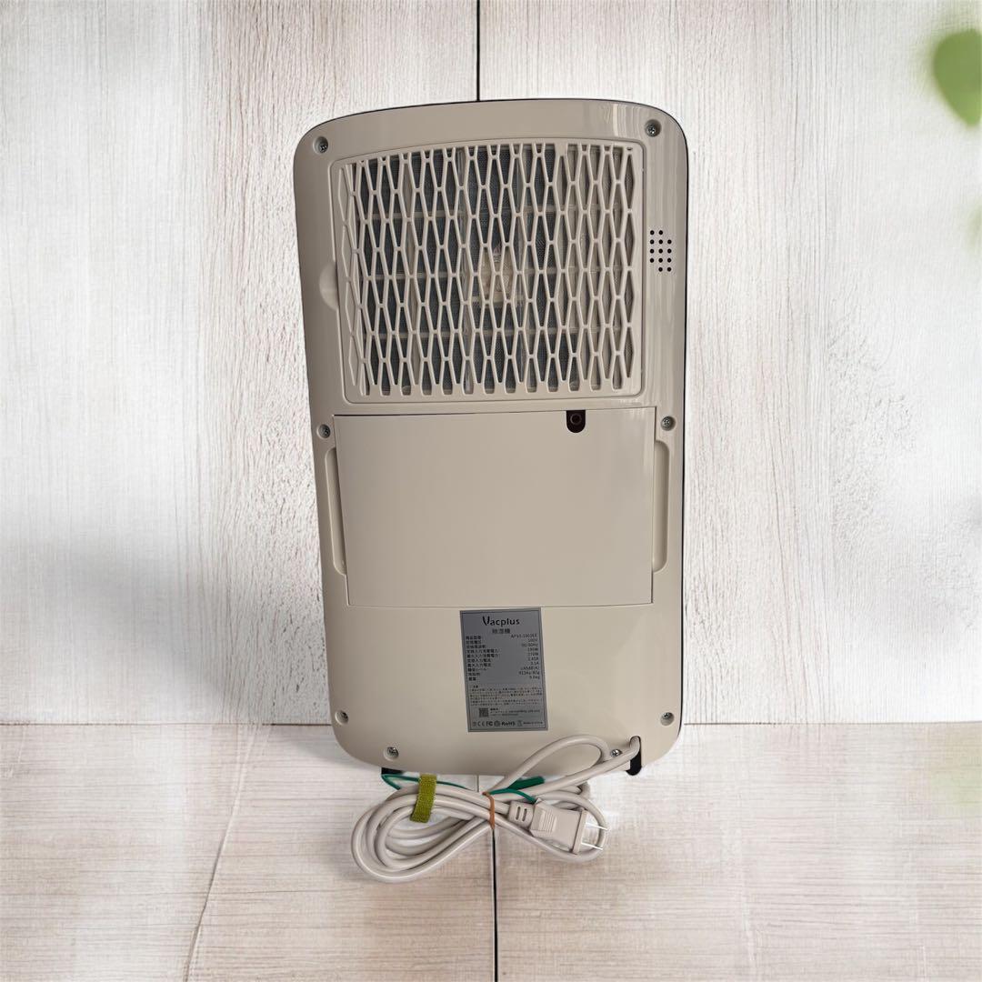 Vacplus 除湿機 コンプレッサー式 強力除湿機