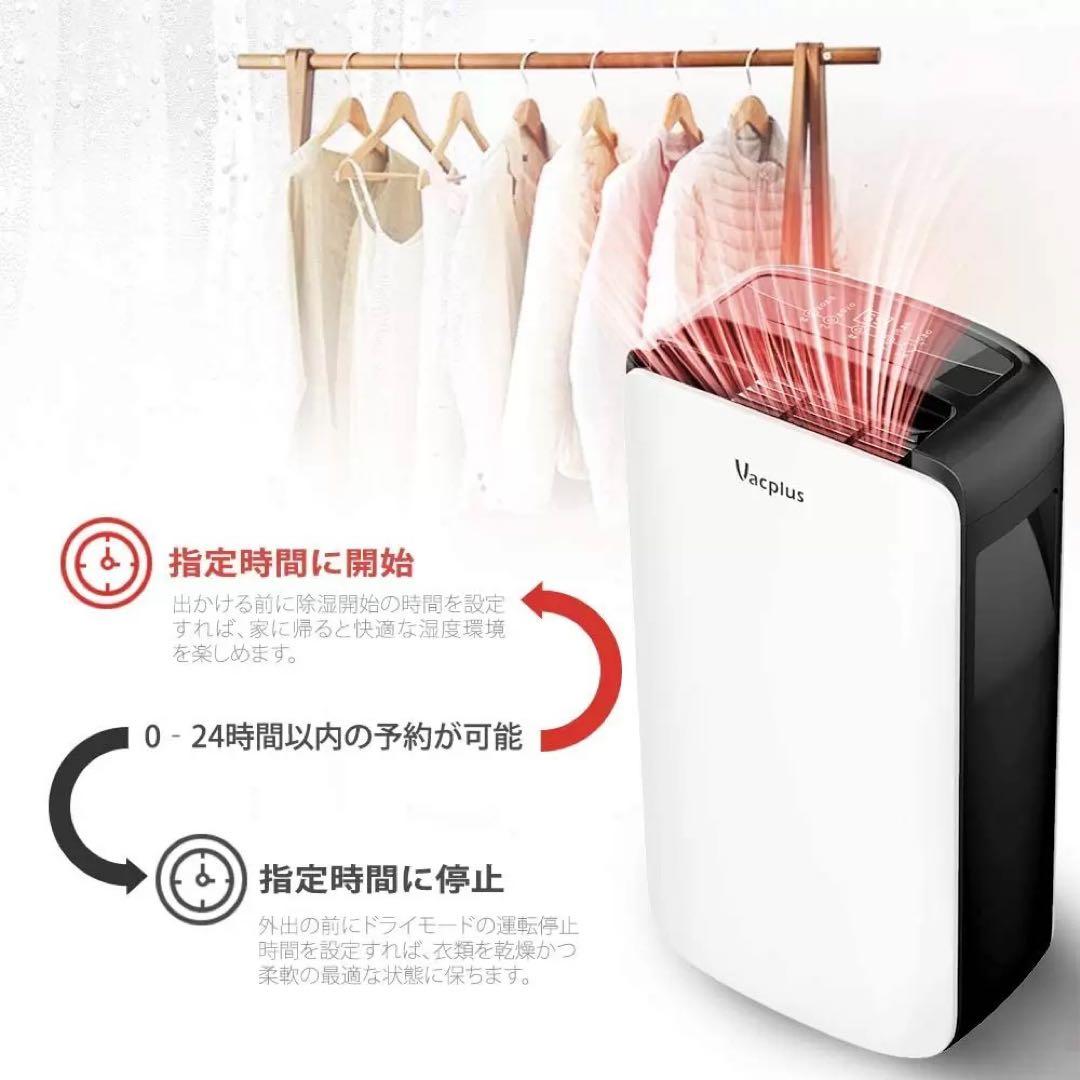 Vacplus 除湿機 コンプレッサー式 強力除湿機