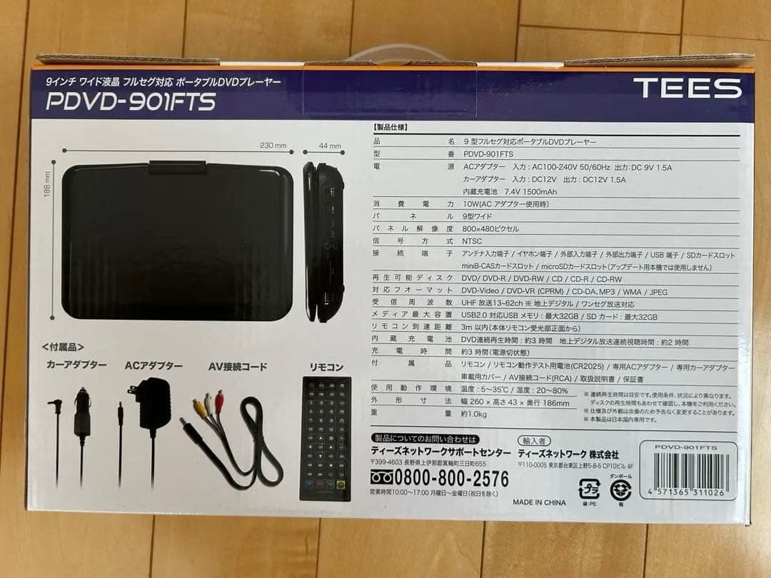【新品】ポータブル、テレビ、DVDプレーヤー