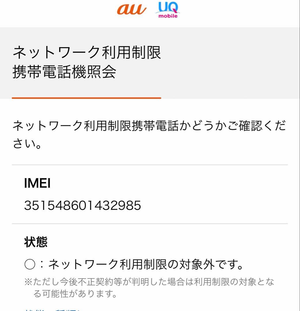 iPhone13 Apple正規修理／バッテリー100%／512GB