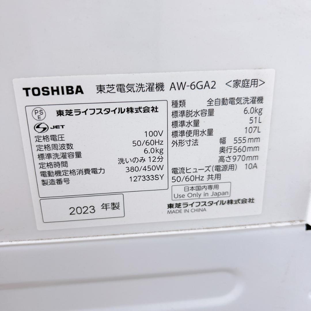 TO1053 トウシバ 6.0kg 洗濯機 一人暮らし 小型