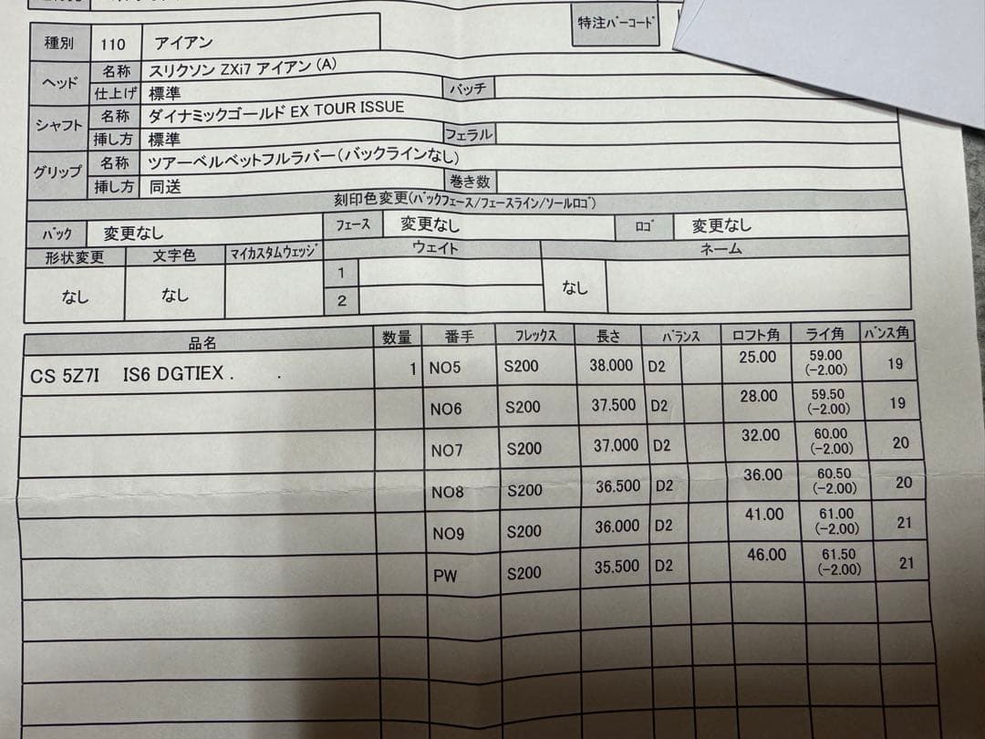 ほぼ新品　スリクソンZXi7アイアン　DG EXツアーイシューS200本