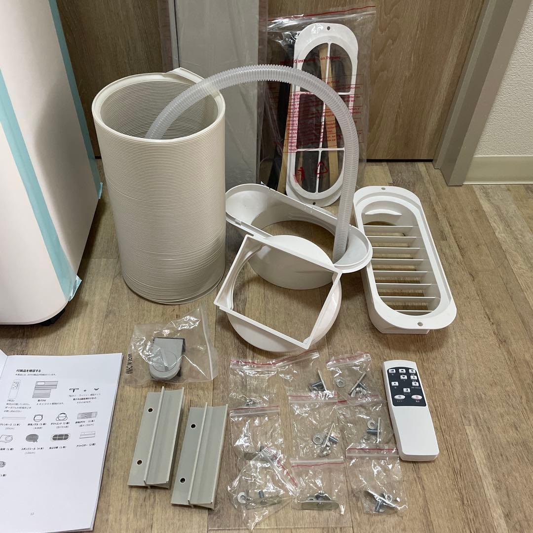 美品　タンスのゲン　スポットエアコン2025年2月製造　QL09