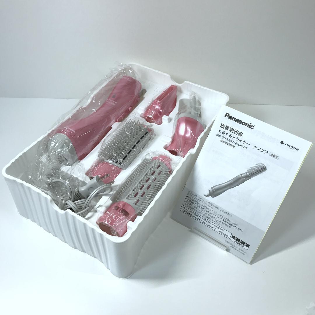 【未使用品】パナソニック くるくるドライヤー ナノケア EH-KN97 ピンク