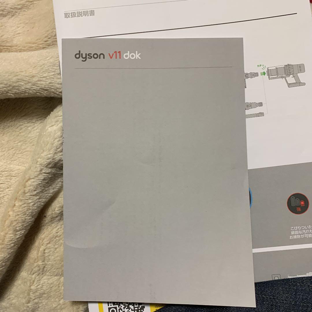 ダイソン掃除機　v11dok