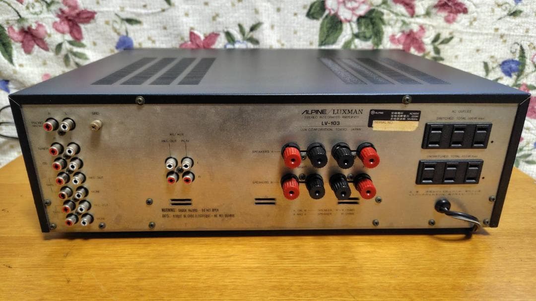 ALPINE/LUXMAN LV-103 プリメインアンプ ハイブリッド