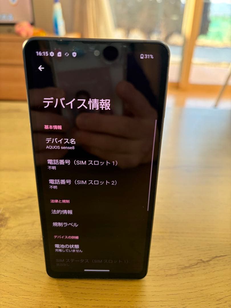 AQUOS sense8本体