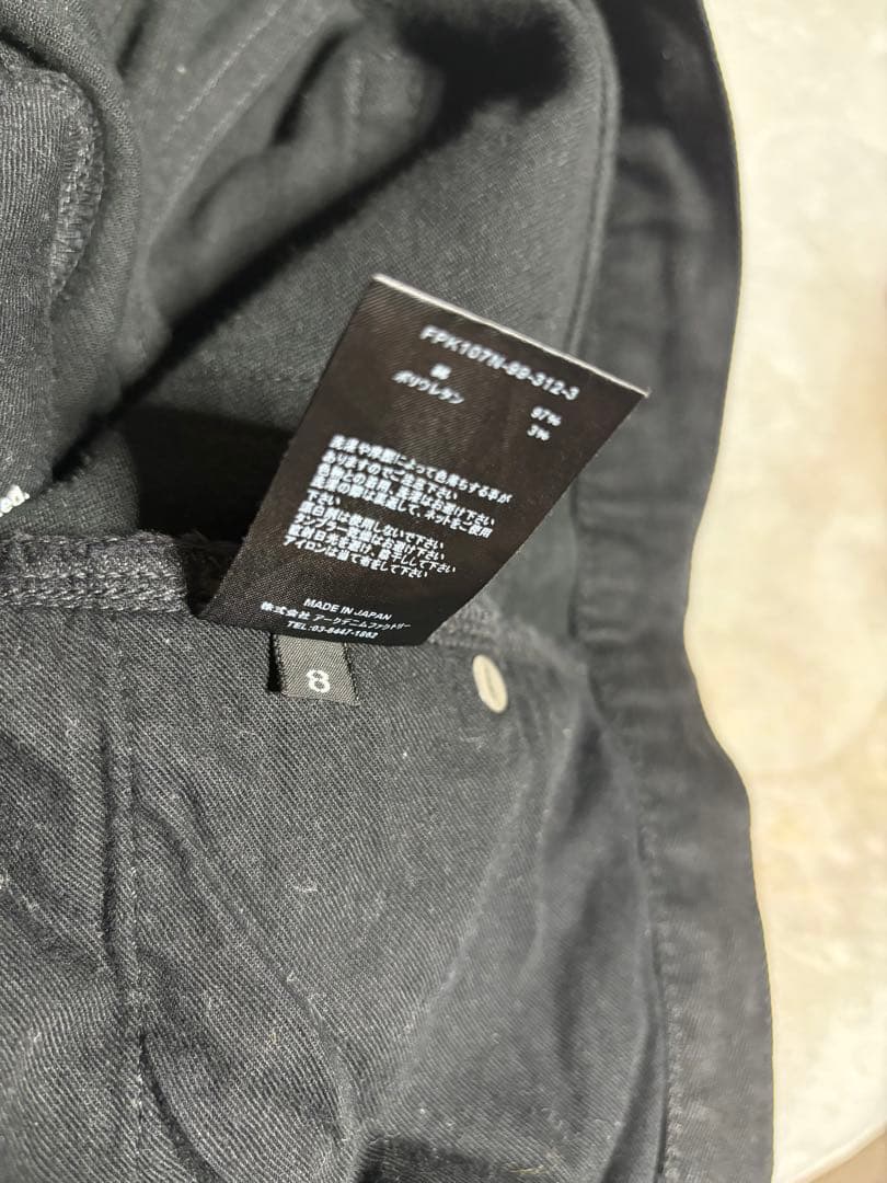 MINEDENIM 31『8』木村拓哉私物購入品マインデニム