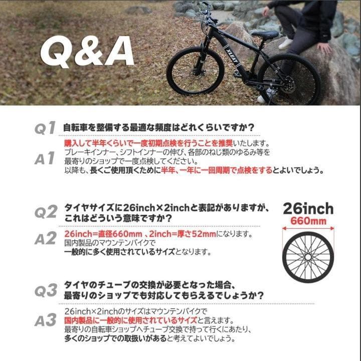 マウンテンバイク 26インチ シマノ製 21段変速 ライト スタンド付 自転車