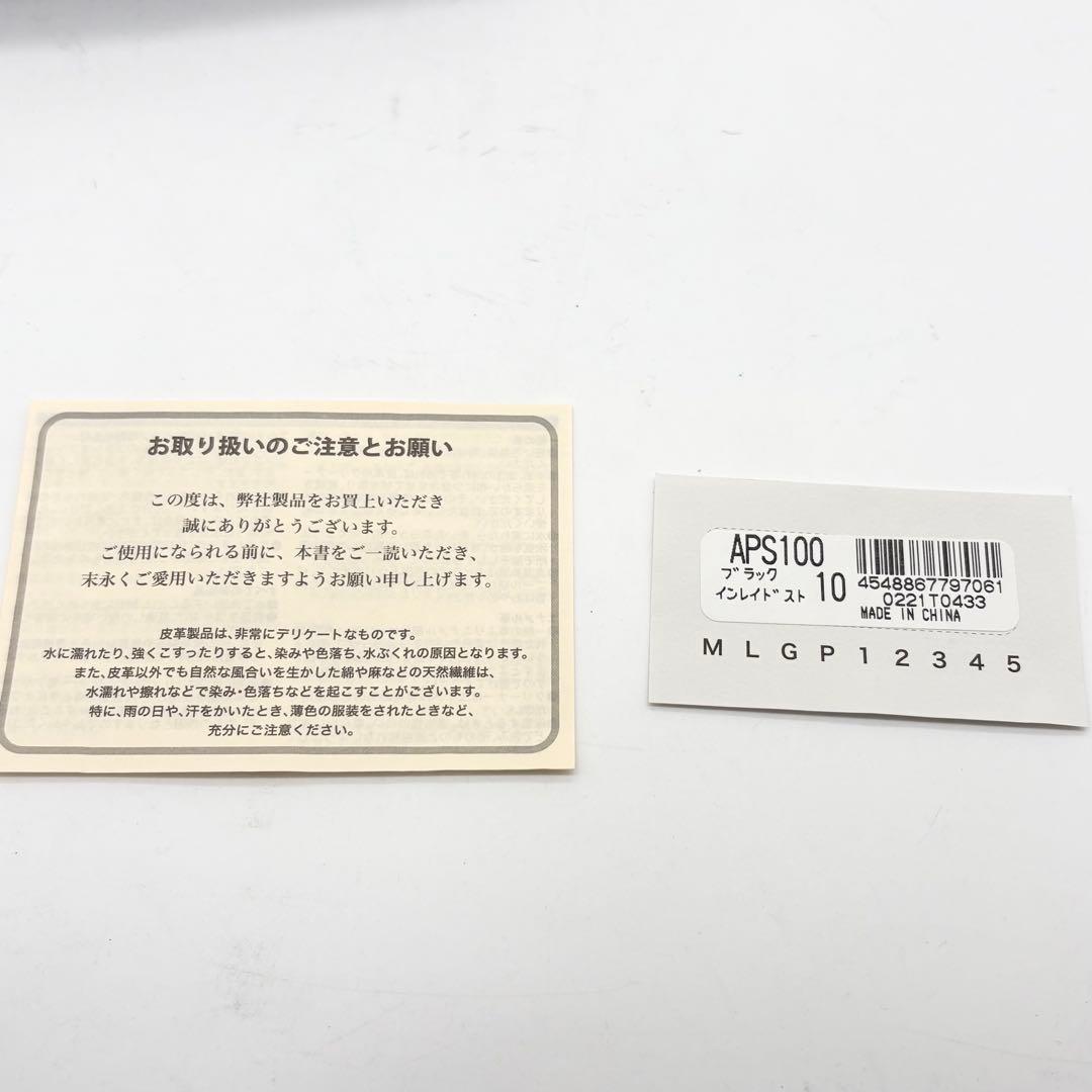 【未使用級】ポールスミス インレイドスト 2way ショルダーバッグ レザー 黒