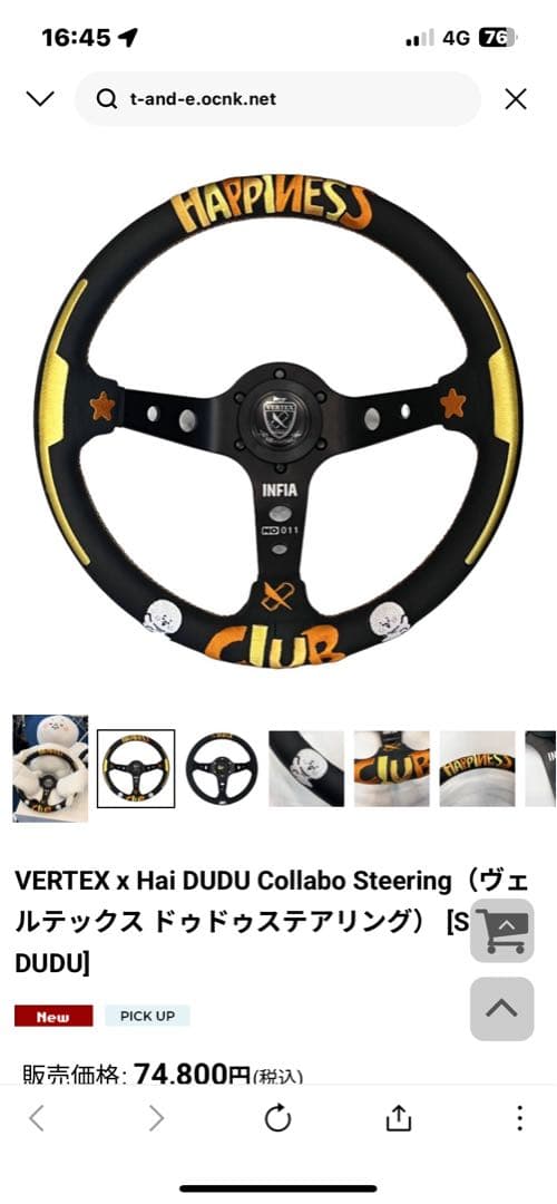 最終値下げ社外ステアリング VERTEX Hai DUDU コラボ ステアリング