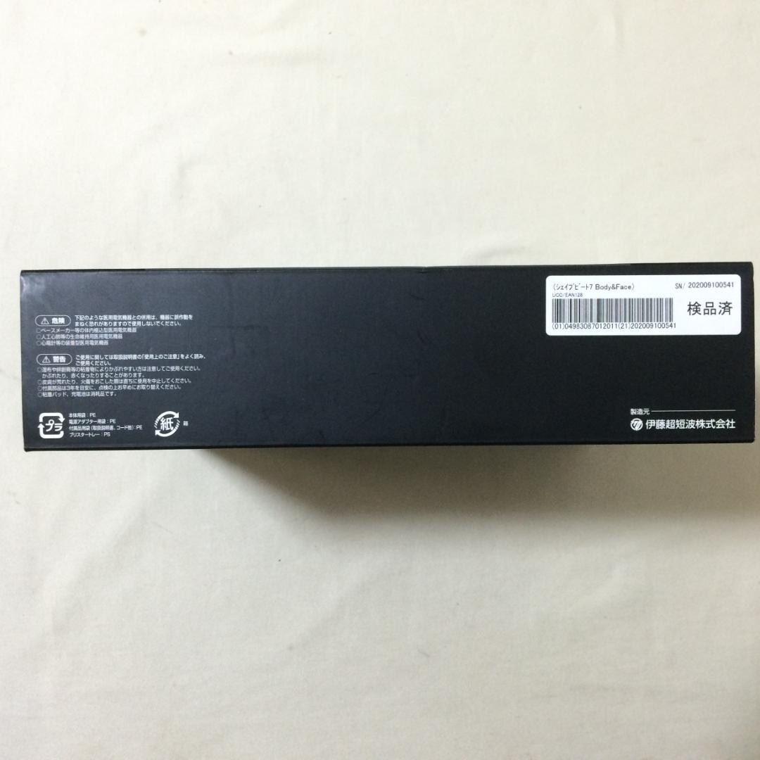 SHAPE BEAT 7 Body&Face EMS　シェイプビート　■W515