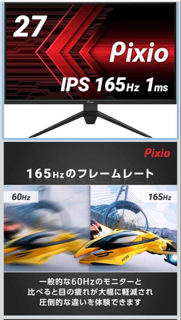 Pixio PX277 Prime ゲーミングモニター 2台＋アーム