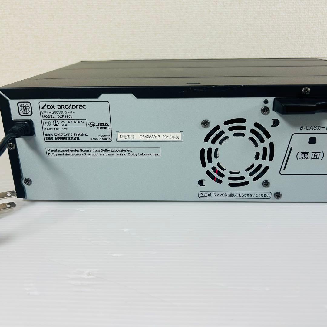 【美品】DXアンテナ DXR160V ダビング機能搭載　分解メンテ済み