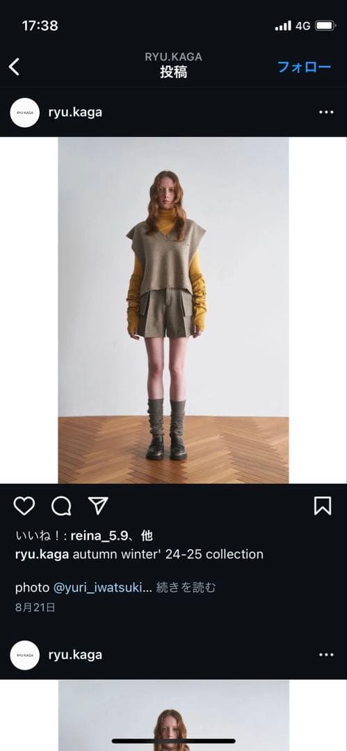 【美品】24aw kaga ryu ニット カーディガン ベスト タグ付き