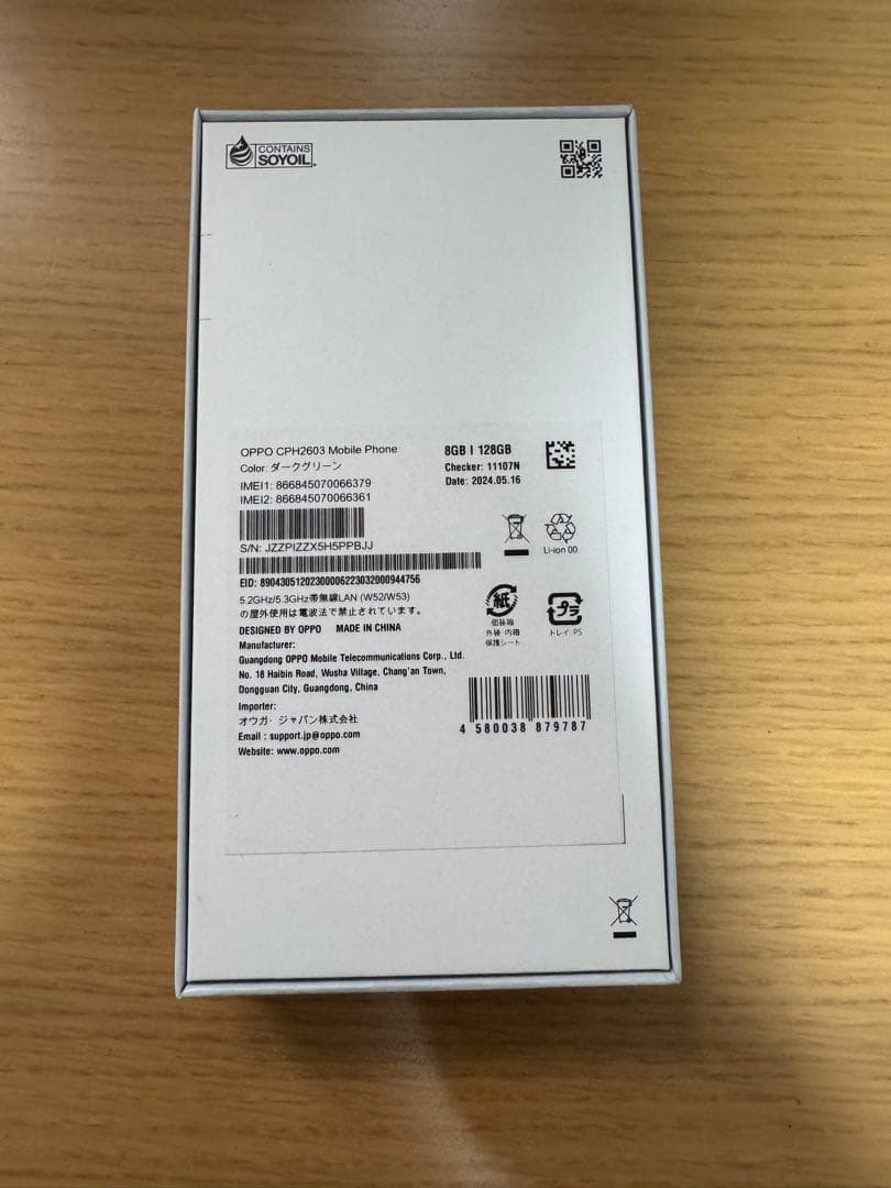 OPPO Reno11 A 128GB グリーン 本体SIMフリー