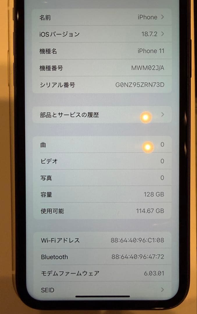 Apple iPhone11 128GB ブラック SIMフリー