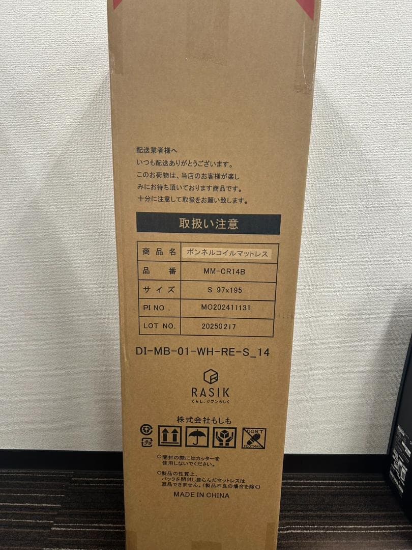 快眠ボンネルコイルマットレス