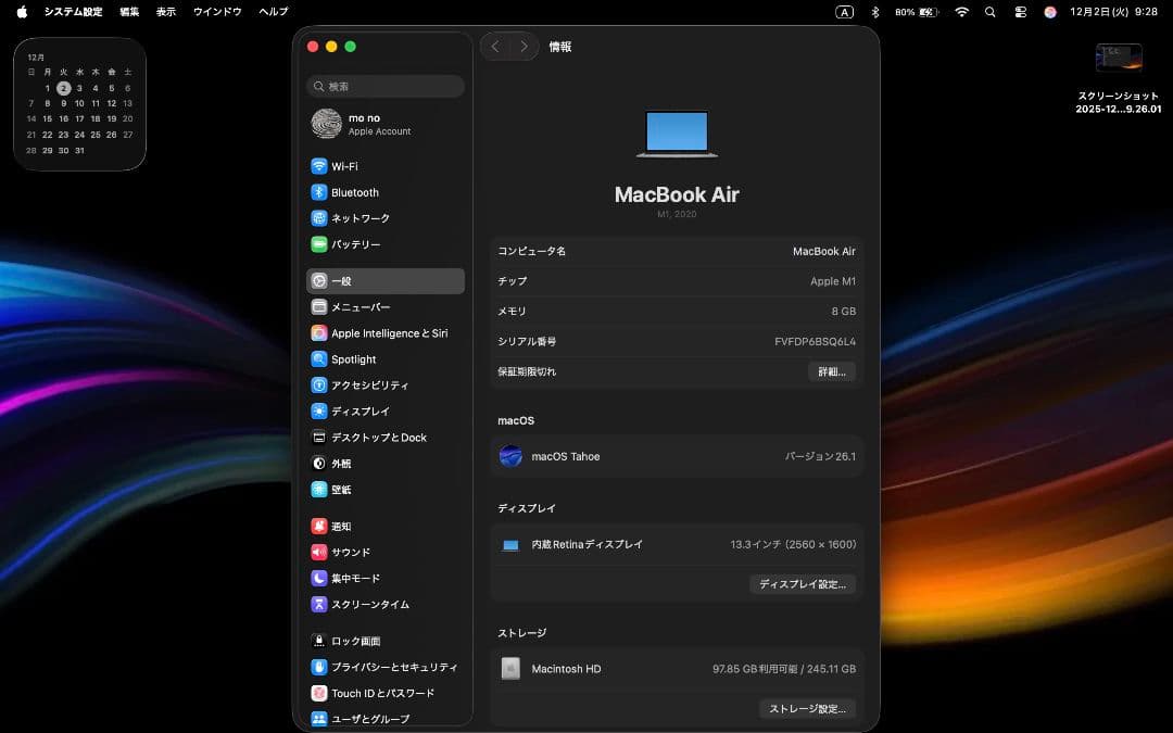 MacBook Air (Apple M1) シルバー