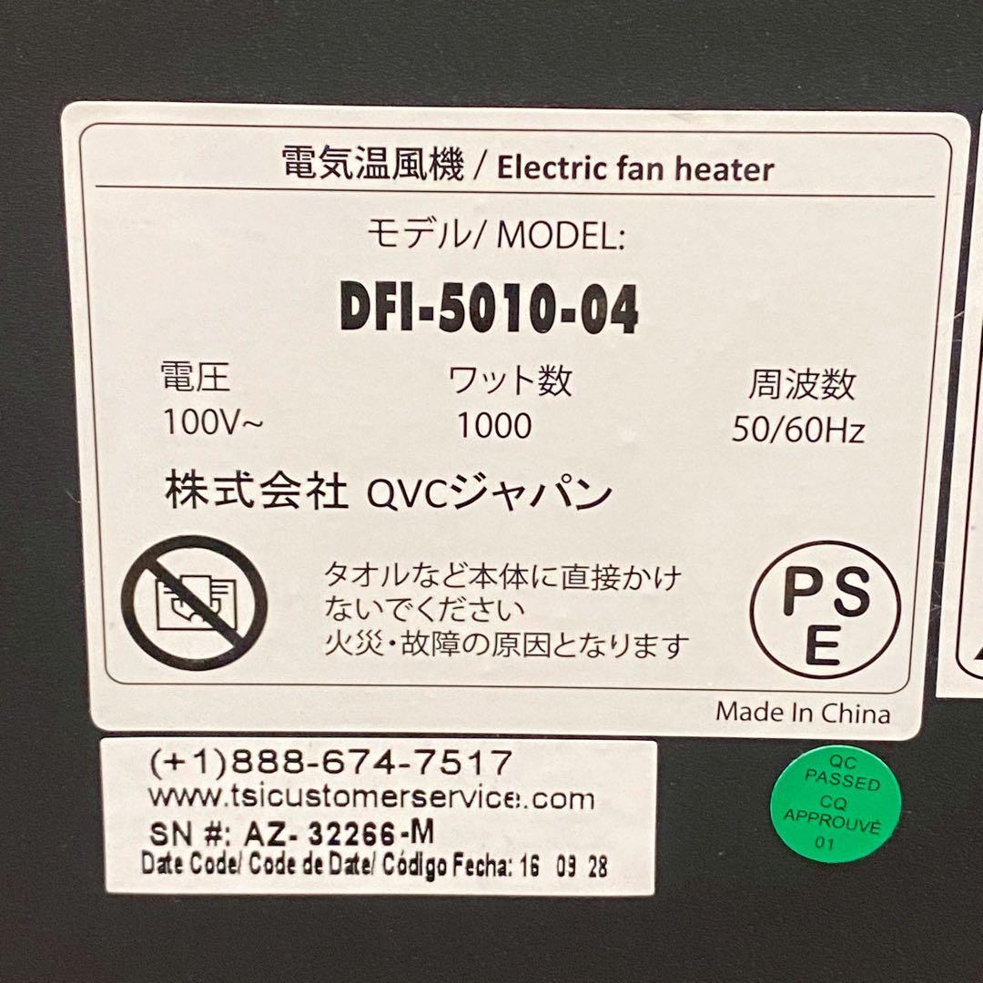 新品 未使用 暖炉型ファンヒーター 白 ホワイト 白家具 インテリア ストーブ