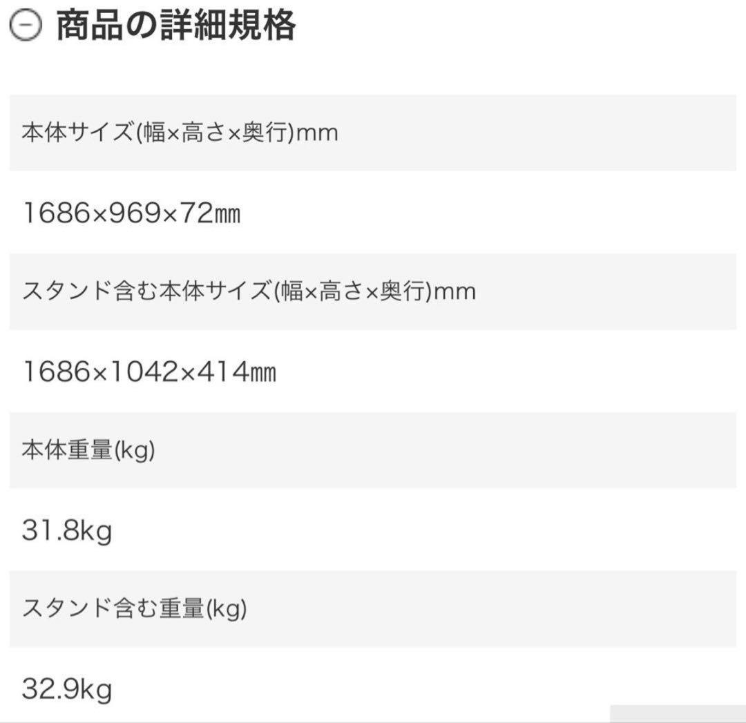 599 大型75インチ　4K液晶テレビ　極美品　SONY ブラビア　大人気