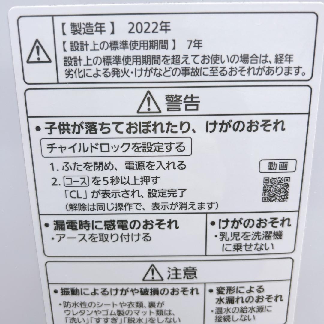CK02097 パナソニック 6.0kg 洗濯機 一人暮らし 小型