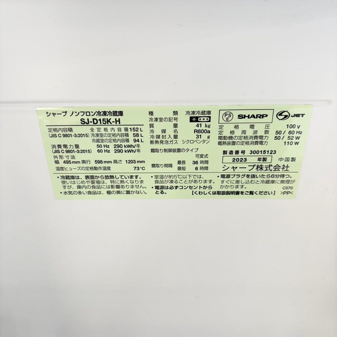 762 2023年　極美品　冷蔵庫　一人暮らし　小型　付け替えどっちもドア　関東