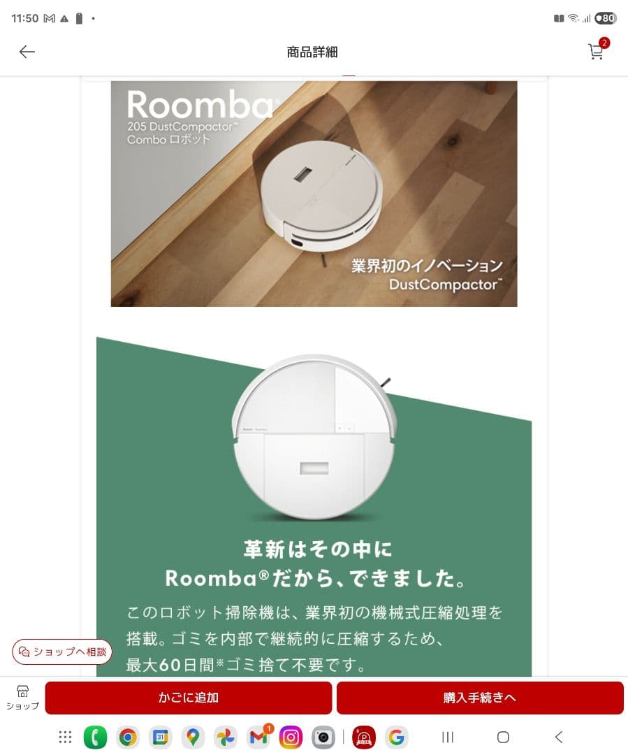 Roomba 205 DustCompactor ロボット掃除機 未開