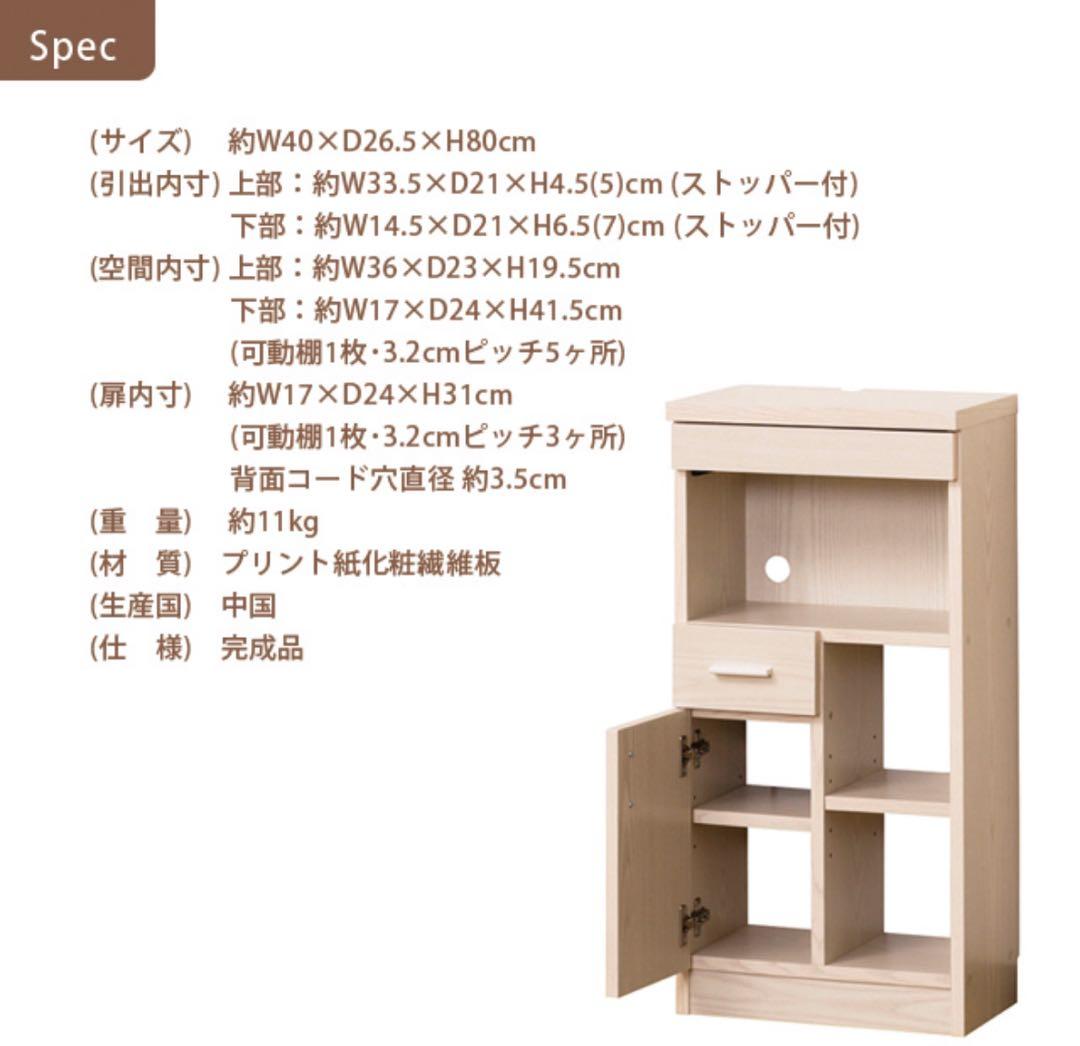 【新品 送料無料】ルーター収納　全2色　収納家具　キャビネット　収納ラック　整理