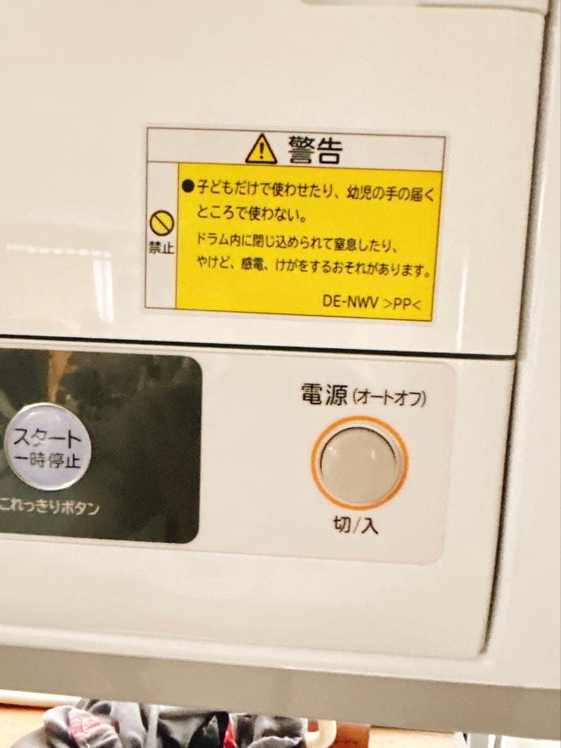 使用回数少ない HITACHI 衣類乾燥機