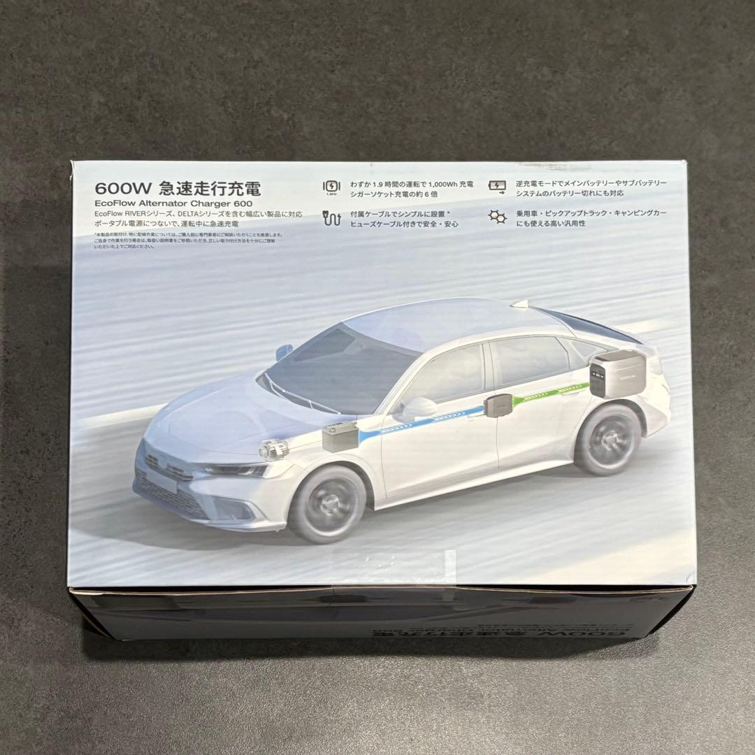【未開封】EcoFlow オルタネーターチャージャー 600W
